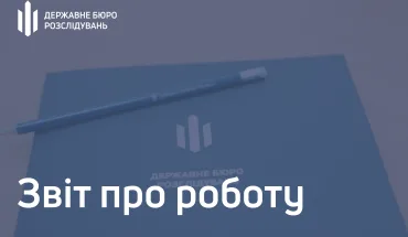 Звіт про роботу ДБР за другий тиждень липня (ВІДЕО)